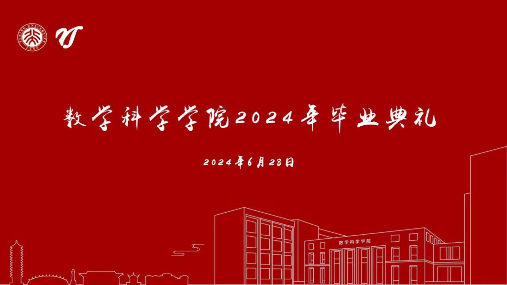 微信图片_20240628170014